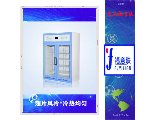 药 品恒温柜FYL-YS-150L 温度4-38℃