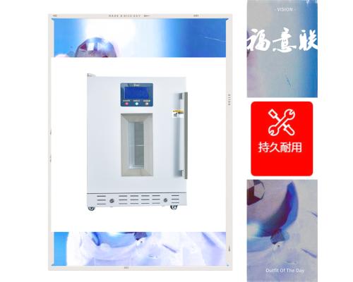 药 品恒温柜 FYL-YS-1028LD 温度2-48℃