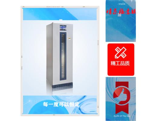 恒温药 品柜10-30℃容积1000L-1500L左右