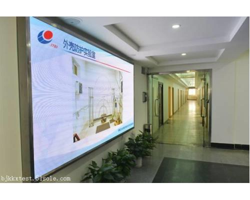 IP68防护等级测试报告检测要求