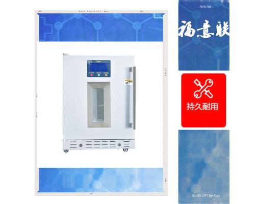 2-8℃试剂冷藏柜1000L 检验科试剂冰箱 实验室试剂冰箱