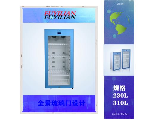 冰箱容量:三400L; 电源: 220V,50Hz 国产。温度: 0-20℃(药 品冷藏)