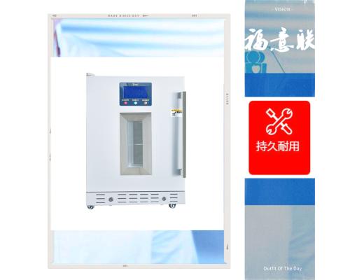 医用液运输箱 车载冷藏箱 否 福意联 电脑控温 48KG 55W 220V