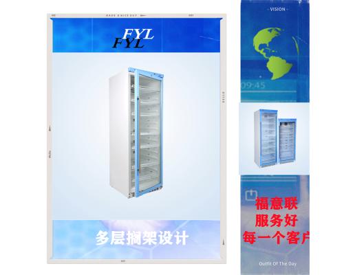 医用液体恒温箱 北京福意FYL-YS-281L