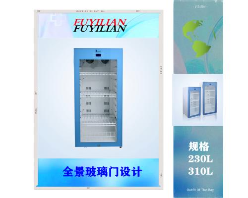 抽樣樣品保存箱 低溫水質樣品冷藏柜 FYL-YS-828LD