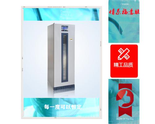 病理样本冷藏柜（物证保管柜）