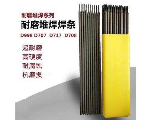 D507Mo堆焊焊条