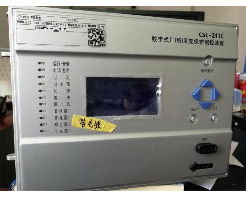 CSC-241C数字式厂所用变保护测控装置