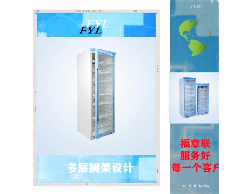 醫(yī)用低溫保存箱FYL-YS-128L 88L儲(chǔ)存溫度-30℃~10℃