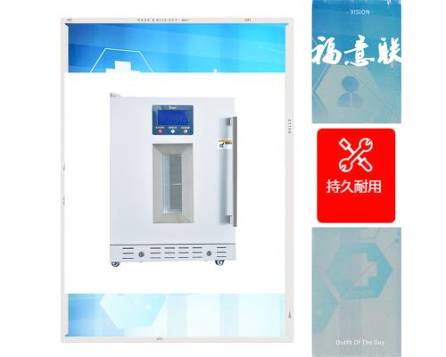 0-4度恒温样品储存柜