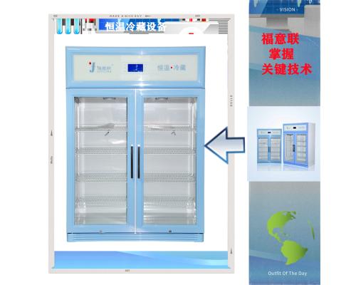 0-4度保存药 品冰箱