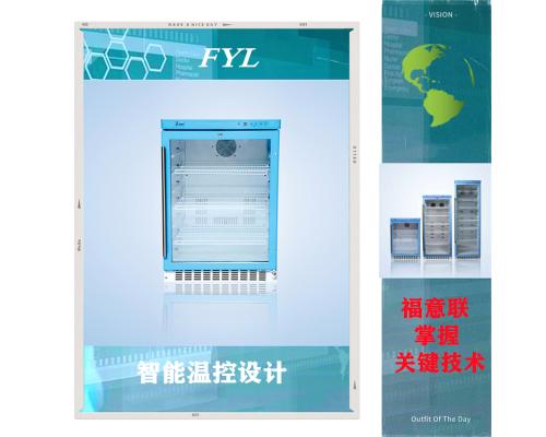 0-6度恒温标准品储存柜