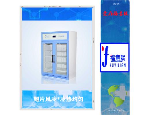 医用保冷柜BLG医用保温柜BWG型号FYL-YS-150L