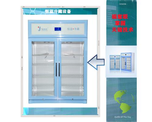 0-6度保存药 品冰箱