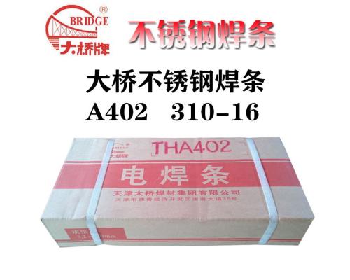 THA002不锈钢焊条