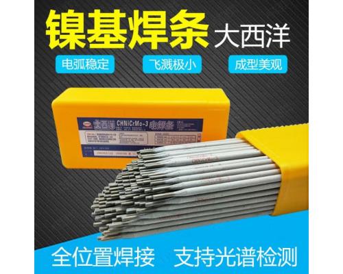 CHR517耐磨电焊条