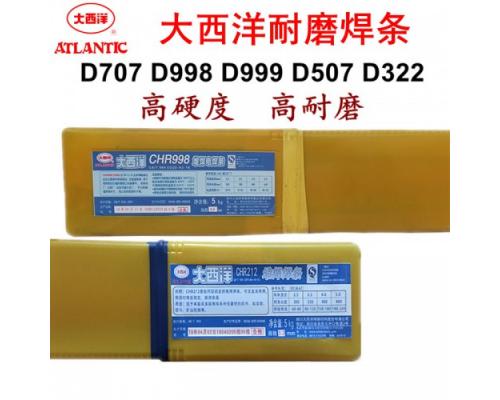 CHR688耐磨电焊条