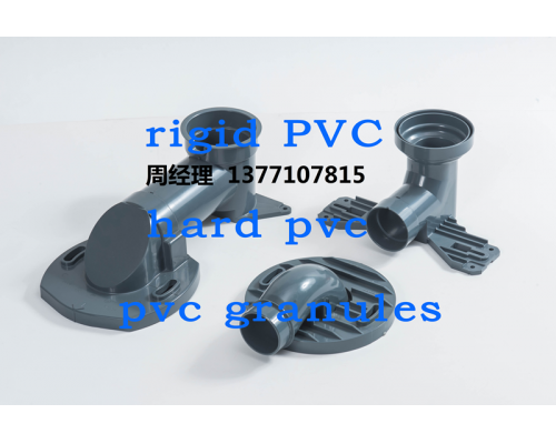 UPVC管配件阀门PVC粒料