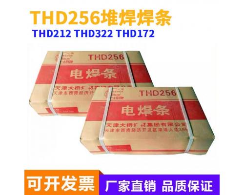 THD266高锰钢堆焊耐磨焊条