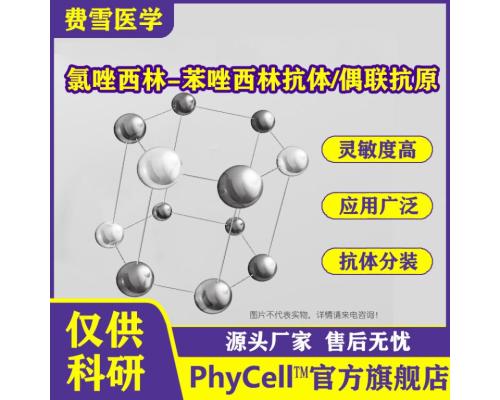 苯唑西林单克隆抗体