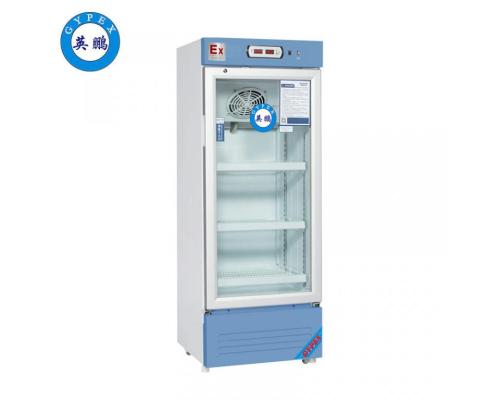 防爆2-8℃医用冷藏柜200L