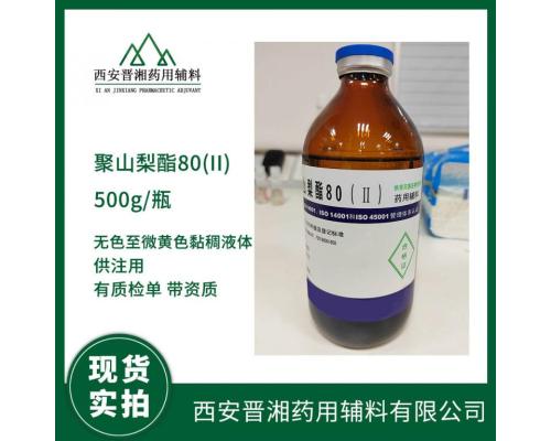 聚山梨酯80有内毒素检测药典标准