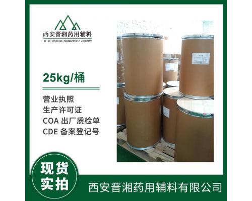 药用辅料石蜡CAS68476-81-3