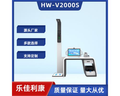 健康小屋设备多参数健康体检一体机HW-V2000S