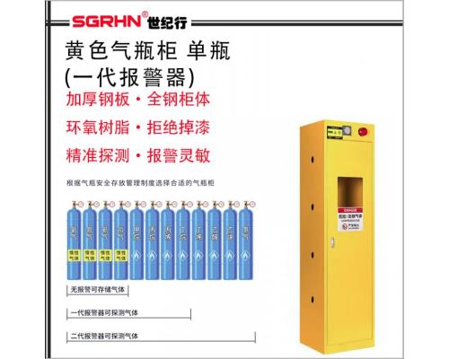 实验室氢气单双瓶固定安全柜(存放储存生物氧气气瓶柜)