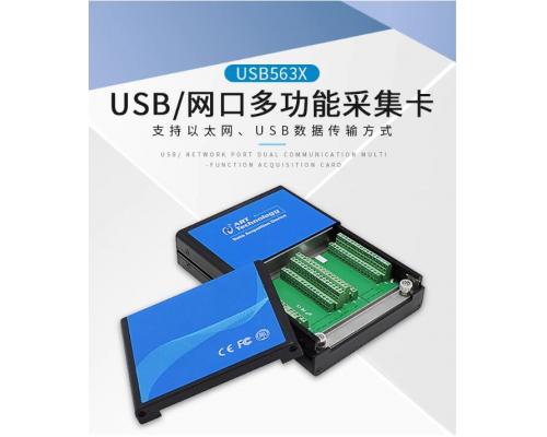 USB 以太网口采集卡16位250K异步AD采集