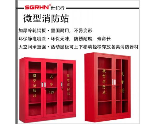 全套应急器材灭火工具存放柜微型消防站