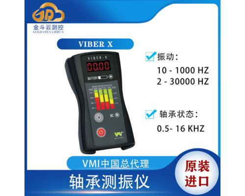 瑞典VMI Viber X列檢用測振動便攜式軸承故障檢查儀