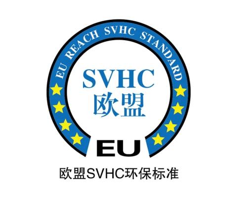 SVHC检测服务