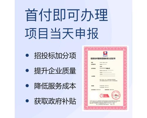 甘肃临夏企业认证ISO20000信息技术服务体系的重要性