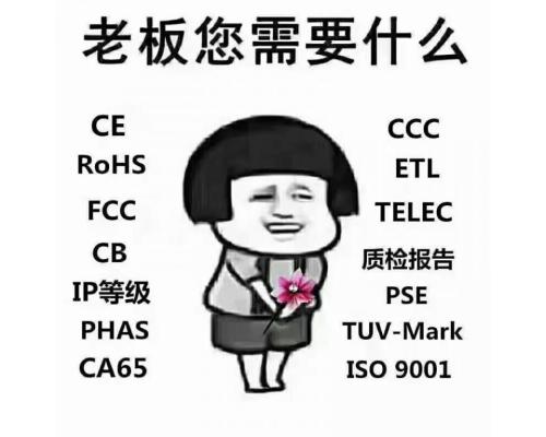 LED灯具出口英国办理UKCA认证流程