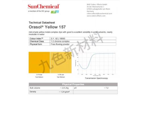 奧麗素 Orasol 157金屬絡(luò)合染料溶劑黃82