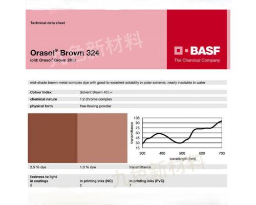 奧麗素Orasol Brown 324/2RL金屬絡(luò)合染料溶劑黃81溶劑棕43