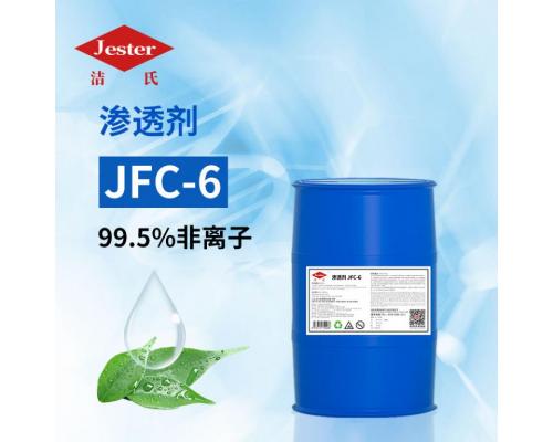 异辛醇聚氧乙烯醚（渗透剂JFC）—工业洗涤、金属脱脂渗透处理