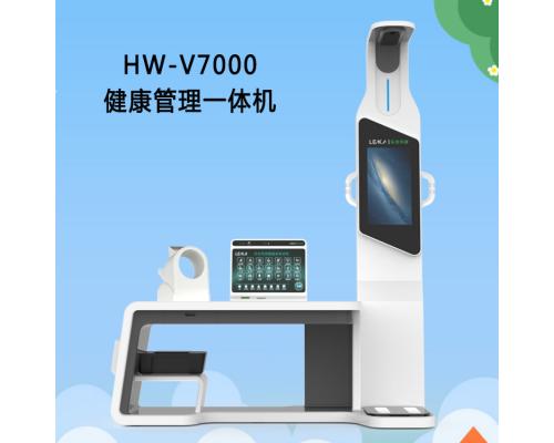 智慧健康小屋一体机一体化智能体检机HW-V7000