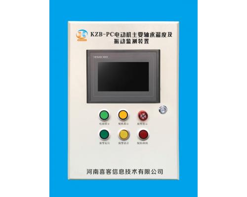 KZB-PC型电动机主要轴承温度及振动监测装置