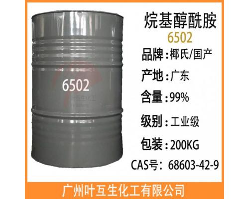 6501椰子油二乙醇酰胺