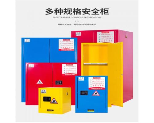 实验室防爆柜危险品排风柜