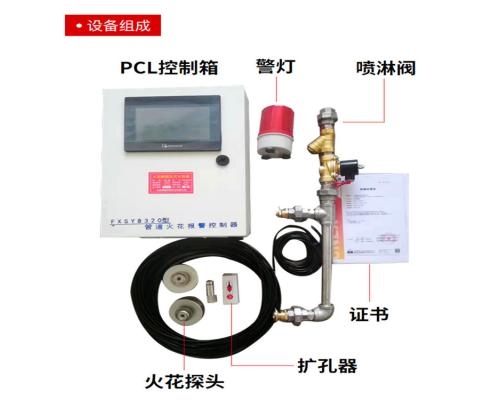 火花探测器管道火星报警系统