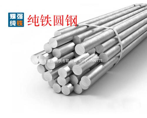 太钢纯铁材料YT01电工纯铁DT4C