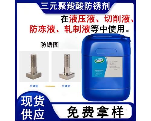 鋼鐵碳鋼黑色金屬材質(zhì)的防銹緩蝕劑