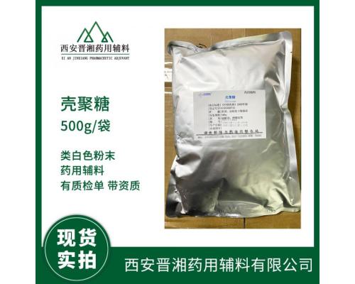 药用级壳聚糖用途崩解剂