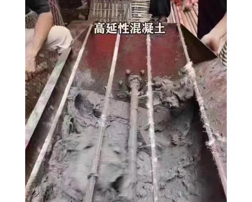 高延性混凝土高延性砂浆抗震砂浆厂家