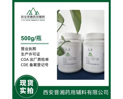 注射用乳糖 在水中易溶