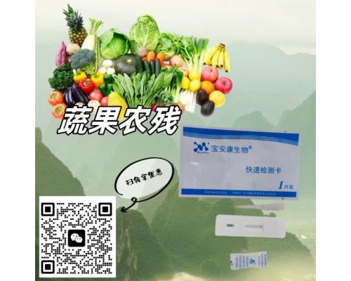 阿维菌素快速检测卡（胶体金法）