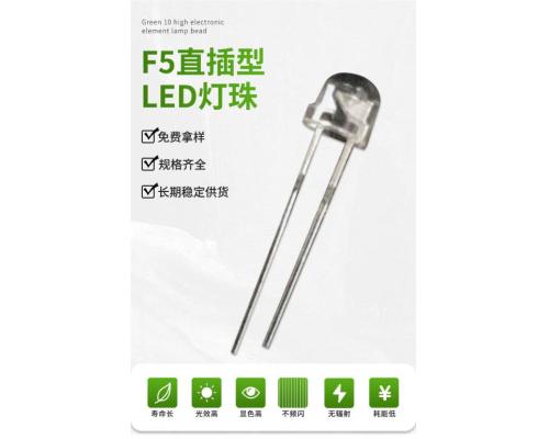 F5白发亮白光直插短脚大支架手电筒LED草帽灯珠